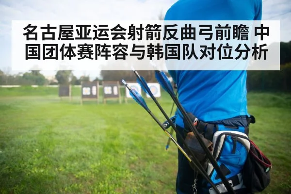 archery athlete target practice